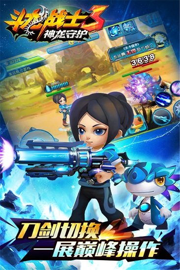 斗龙战士3神龙守护游戏