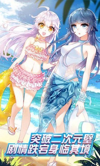 我的野蛮校花3d手游