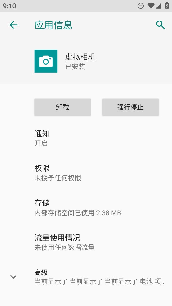 虚拟相机app安卓最新版