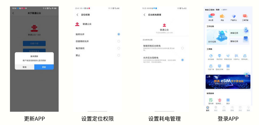 联通公众app下载官方版