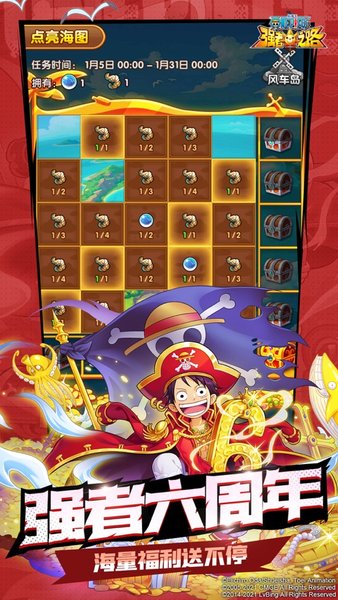 航海王强者之路qq登陆版