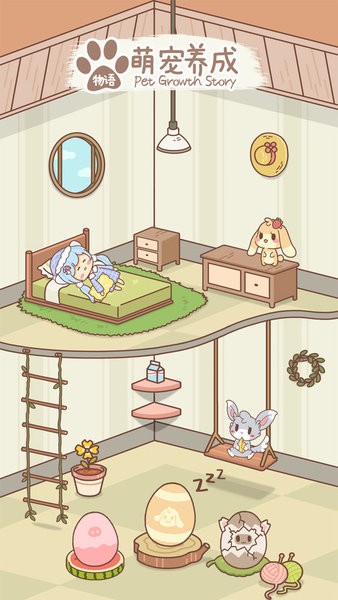 萌宠养成物语手游(测试版)