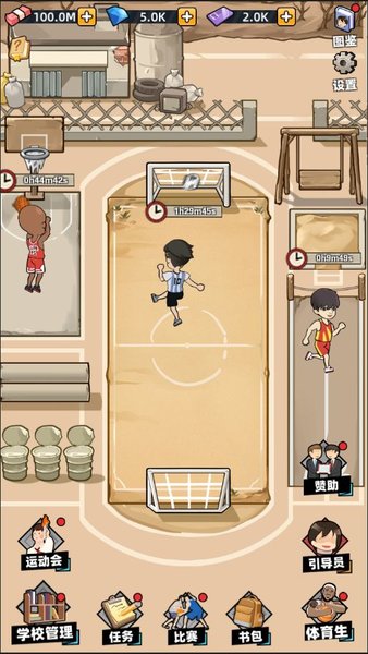 培训学校模拟器手游