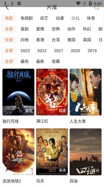 王牌影院官方版 王牌影院app下载手机版