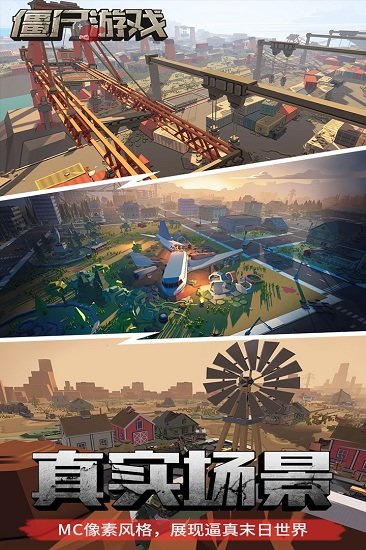 僵尸游戏手机版