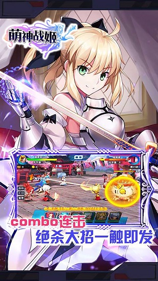 萌神战姬BT手游