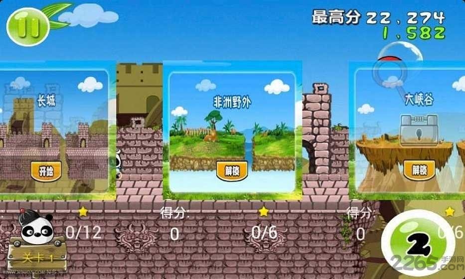 熊猫屁王2内购破解版