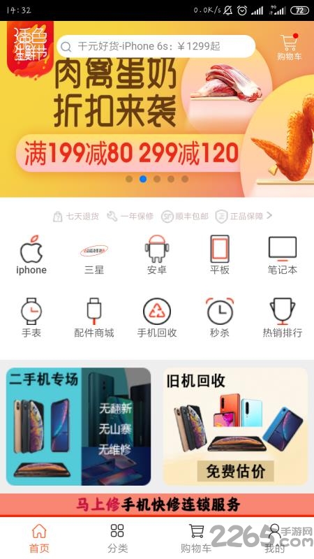 马上修app 马上修官方版下载