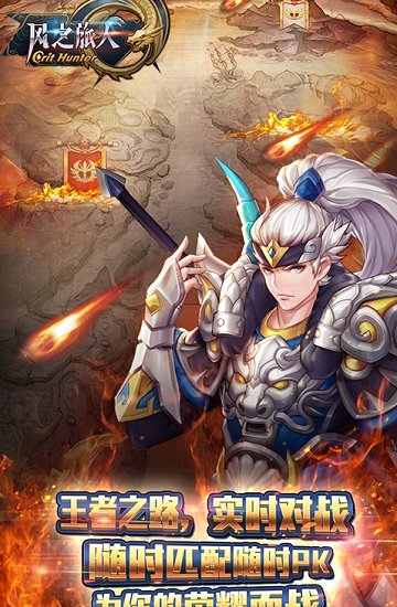 风之旅人女神版