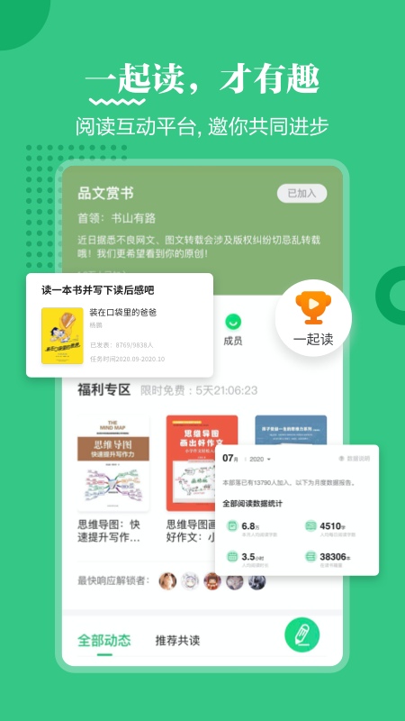 掌阅课外书app手机版