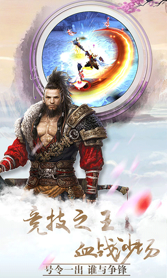 青城渡仙诀手游