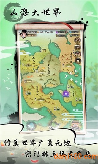 掌门修仙记测试版