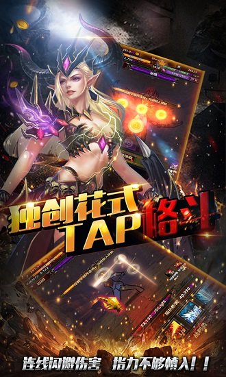 点爆那暗黑无限钻石版