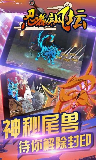 忍者疾风坛手机版