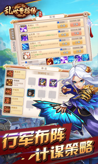 乱世曹操传九游版