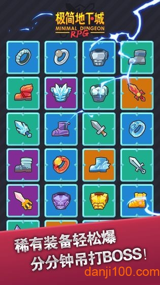 极简地下城测试服手游