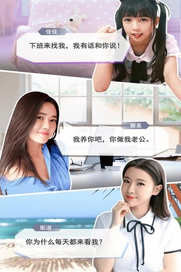 恋爱进行时 恋爱进行时手游下载