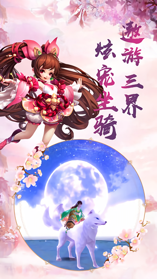 萌宠冒险记九游版