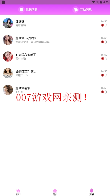 大鱼直播安卓手机版下载(大渔直播)