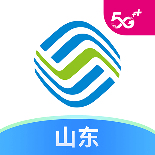 山东移动app最新版本下载