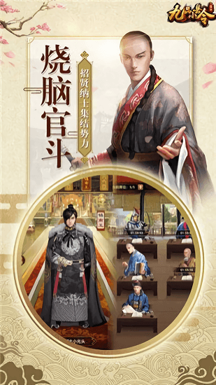 九品小县令手游