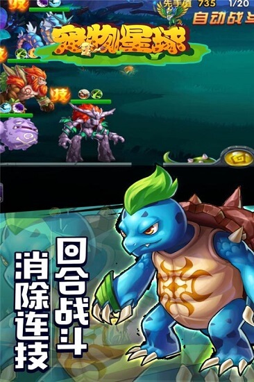 宠物星球最新版