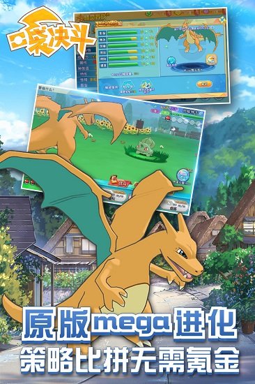 口袋决斗百度版