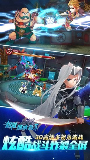 超能继承者2腾讯新服