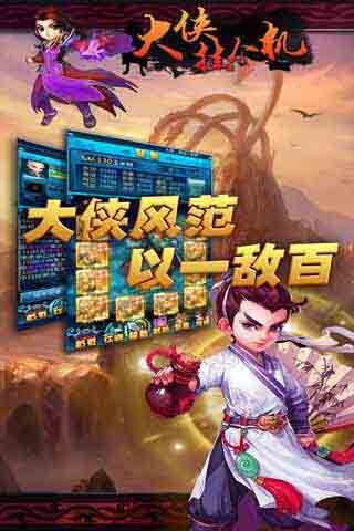 大侠挂个机无限元宝版