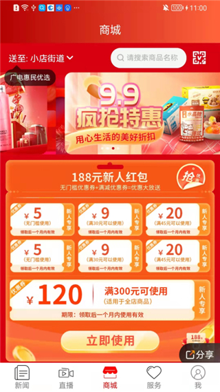 锦绣太原app手机版下载