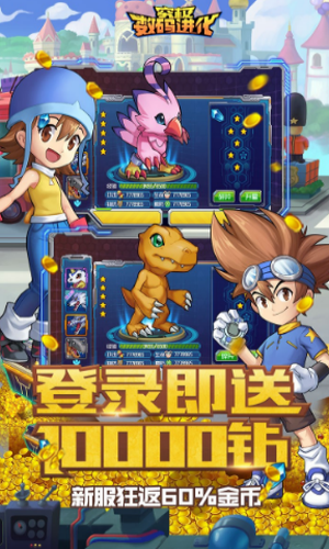 究极数码进化九游官方版