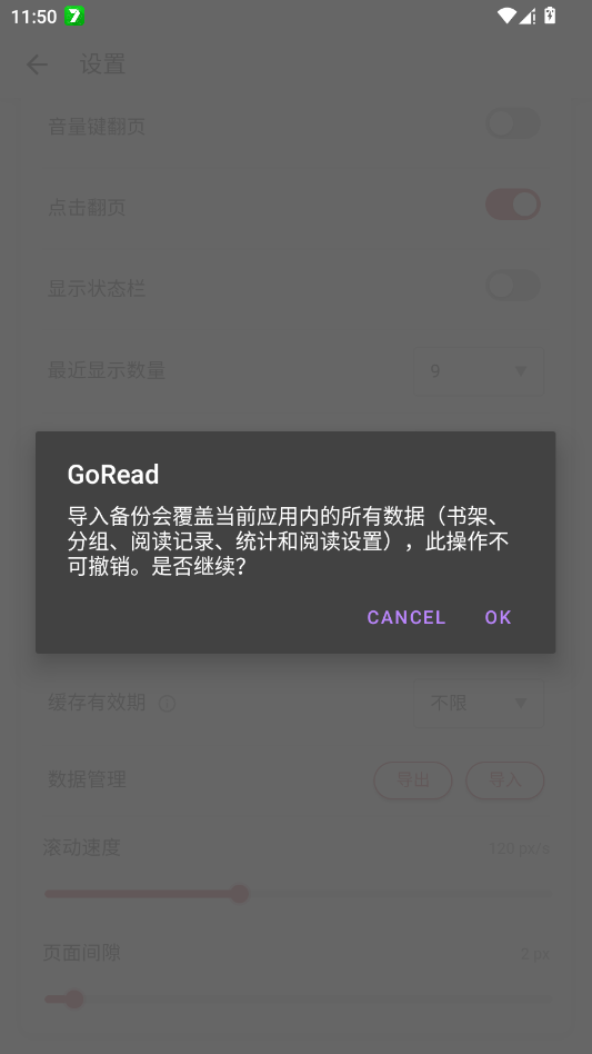 GoRead阅读器app手机版