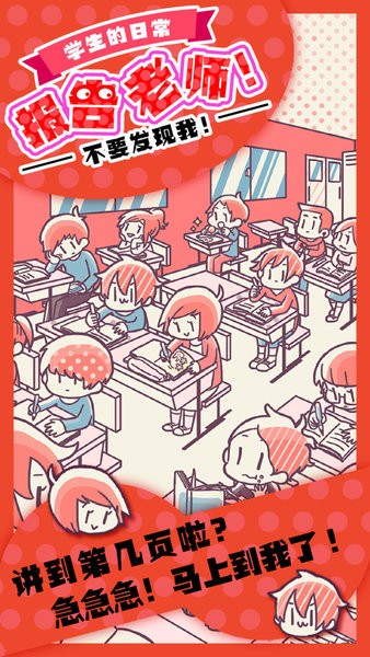 报告老师中文版
