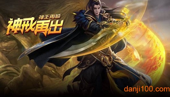 神戒手游 神戒手游变态版