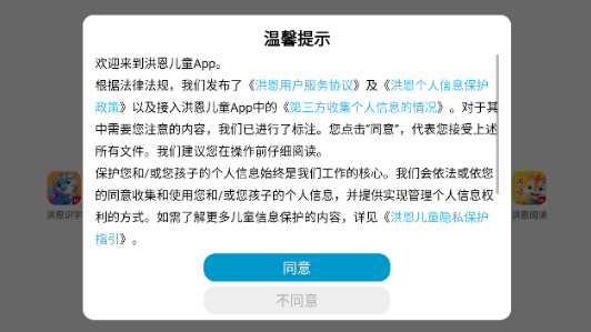 洪恩大阅读app下载最新版本 洪恩大阅读app下载最新版本