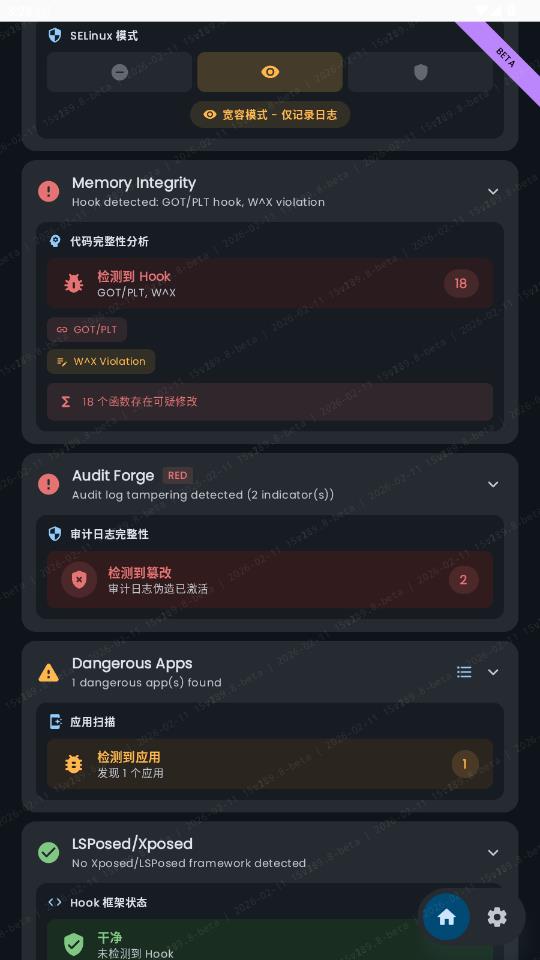 Duck Detector检测软件