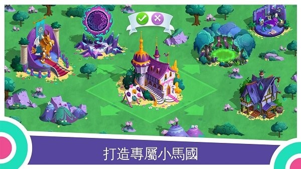 小马宝莉友谊的魔法最新版(My Little Pony)