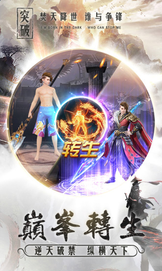 焚天决vivo账号登录版