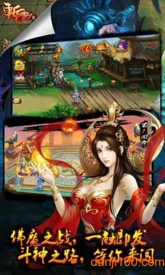 斩仙录九游客户端