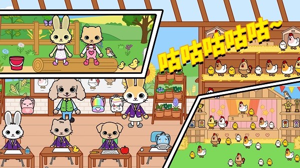 托卡迷你小镇农场游戏