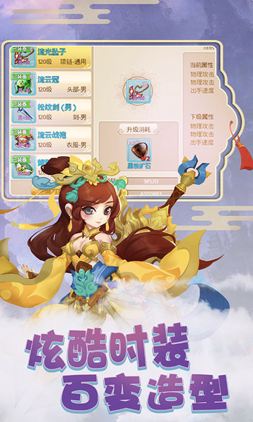 萌幻之翼手机版