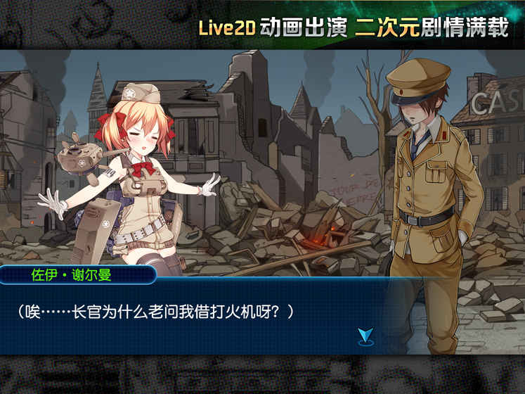 钢铁华尔兹福利版