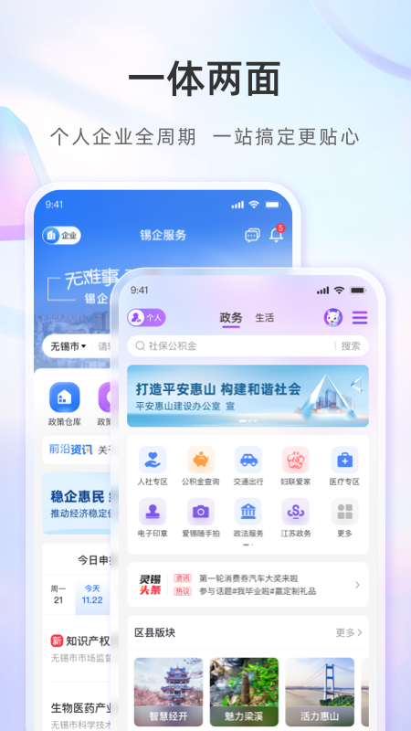 灵犀app下载2025最新版(灵锡)