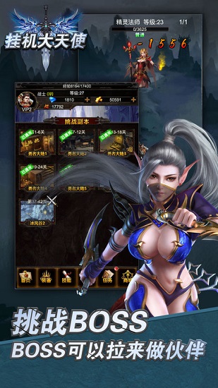 挂机大天使单机游戏