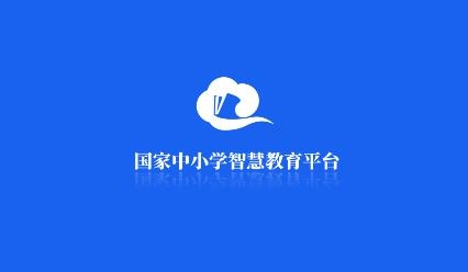 智慧中小学app安卓版