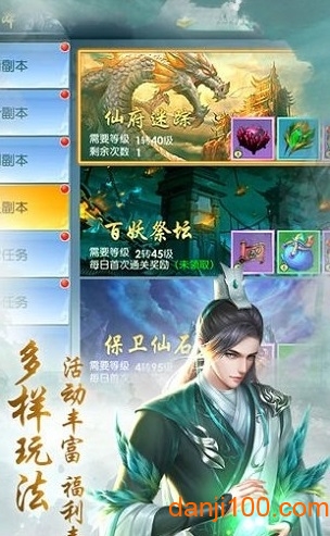 道门法则