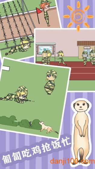 军训大作战测试版