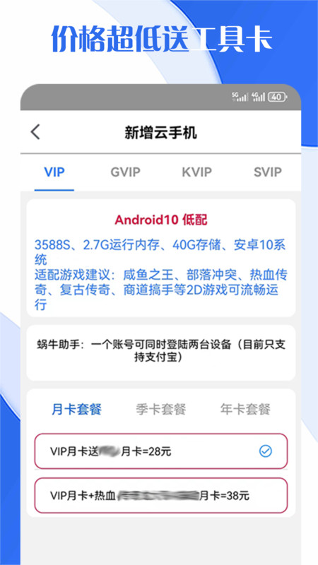 飞天云手机app下载2025最新版