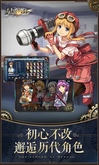 英雄传说星之轨迹日版