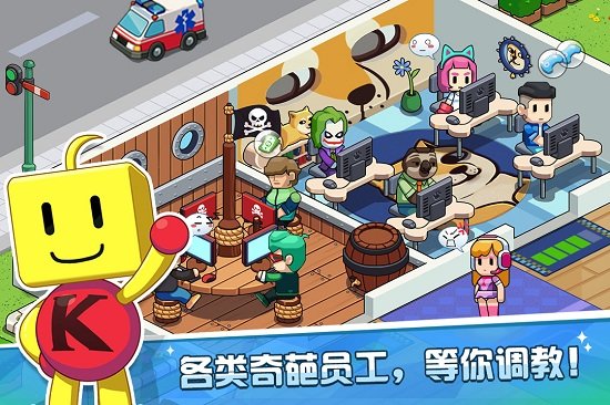 游戏发展国ol最新中文版